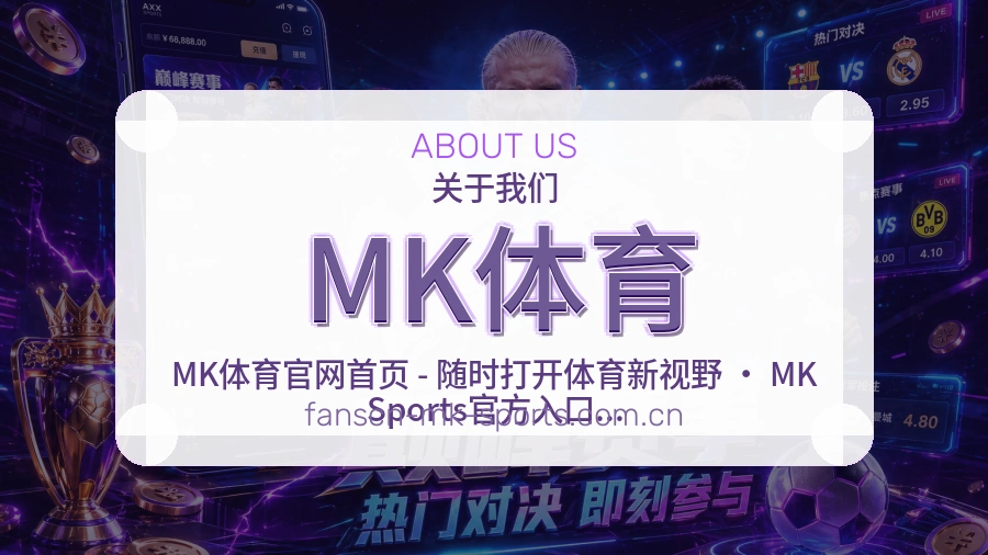 MK体育体育数据整理说明